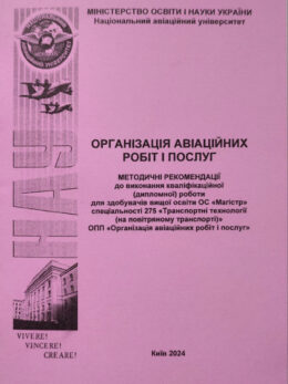 oarp_metod_diplom_2024