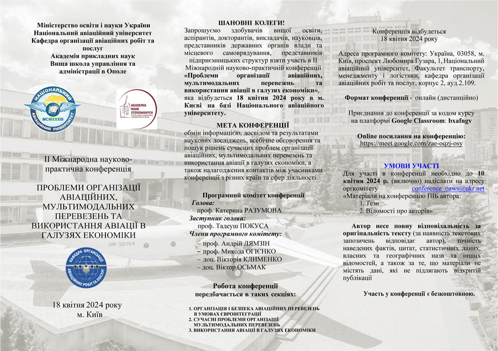 Інформаційний_лист_2024-28